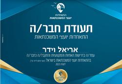 תעודה ומיתוג עסקי של וידר משכנתאות